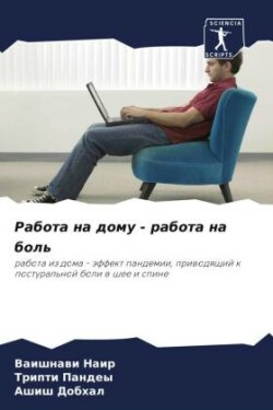 Rabota na domu - rabota na bol'