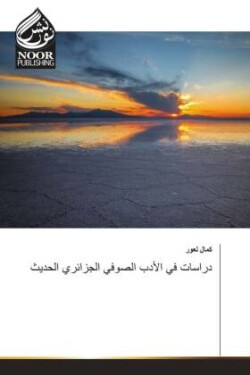 دراسات في الأدب الصوفي الجزائري الحديث