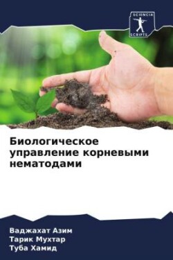 Biologicheskoe uprawlenie kornewymi nematodami