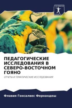 PEDAGOGIChESKIE ISSLEDOVANIYa V SEVERO-VOSTOChNOM GOYaNO