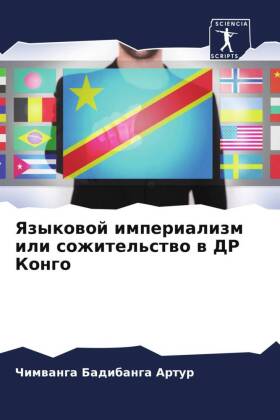 Yazykowoj imperializm ili sozhitel'stwo w DR Kongo