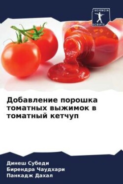 Dobawlenie poroshka tomatnyh wyzhimok w tomatnyj ketchup