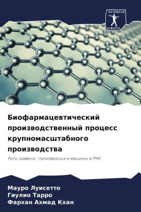 Biofarmacewticheskij proizwodstwennyj process krupnomasshtabnogo proizwodstwa