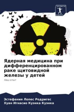 Ядерная медицина при дифференцированном