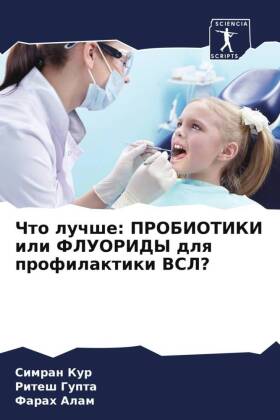 Что лучше