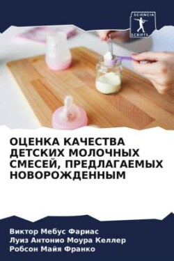 ОЦЕНКА КАЧЕСТВА ДЕТСКИХ МОЛОЧНЫХ СМЕСЕЙ, &#105