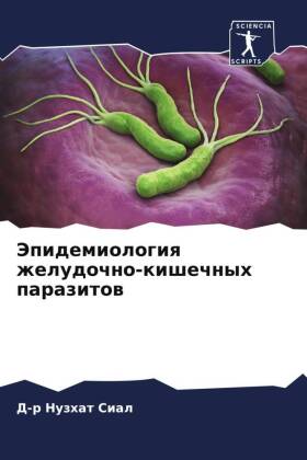 Jepidemiologiq zheludochno-kishechnyh parazitow