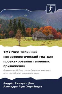 TMYPlus: Tipichnyj meteorologicheskij god dlq proektirowaniq teplowyh prilozhenij