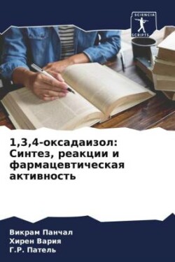 1,3,4-oxadaizol: Sintez, reakcii i farmacewticheskaq aktiwnost'