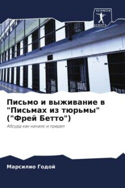 Письмо и выживание в "Письмах из тюрьмы" ("Фре