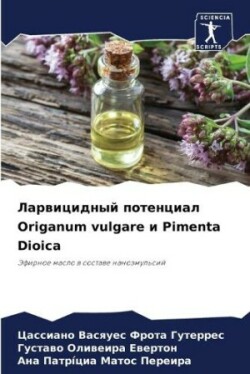 &#1051;&#1072;&#1088;&#1074;&#1080;&#1094;&#1080;&#1076;&#1085;&#1099;&#1081; &#1087;&#1086;&#1090;&#1077;&#1085;&#1094;&#1080;&#1072;&#1083; Origanum vulgare &#1080; Pimenta Dioica