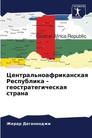 Центральноафриканская Республика - геост