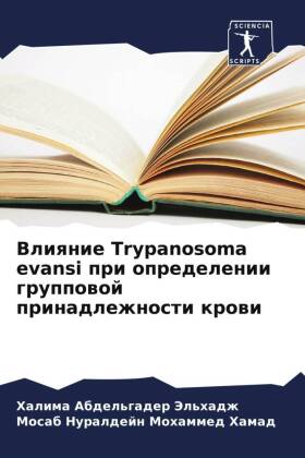 Vliqnie Trypanosoma evansi pri opredelenii gruppowoj prinadlezhnosti krowi