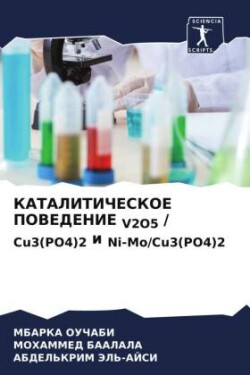 KATALITIChESKOE POVEDENIE V2O5 / Cu3(PO4)2 i Ni-Mo/Cu3(PO4)2