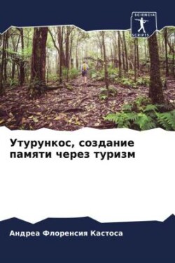 Утурункос, создание памяти через туризм