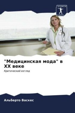 "Medicinskaq moda" w XX weke