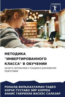 МЕТОДИКА "ИНВЕРТИРОВАННОГО КЛАССА" В ОБУЧ&#104