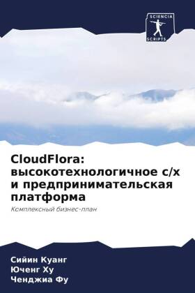 CloudFlora: wysokotehnologichnoe s/h i predprinimatel'skaq platforma