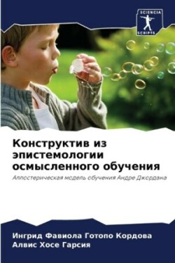 Конструктив из эпистемологии осмысленно&