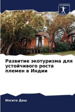Развитие экотуризма для устойчивого рост