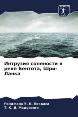 Интрузия солености в реке Бентота, Шри-Лан&#10