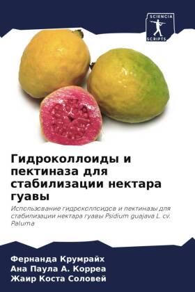 Гидроколлоиды и пектиназа для стабилизац
