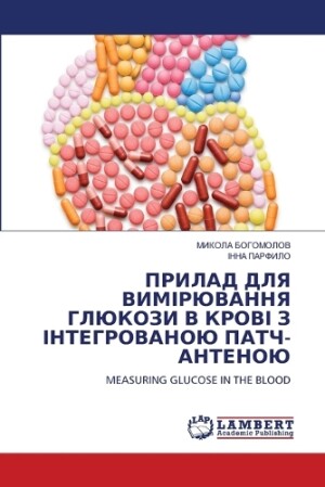 ПРИЛАД ДЛЯ ВИМІРЮВАННЯ ГЛЮКОЗИ В КРОВІ З І&#10