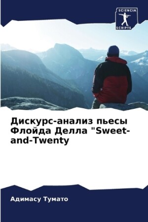 Дискурс-анализ пьесы Флойда Делла "Sweet-and-Twenty