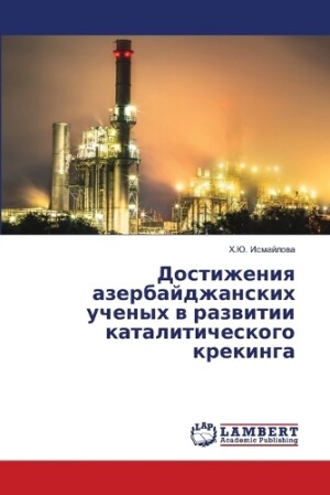 Достижения азербайджанских ученых в разв