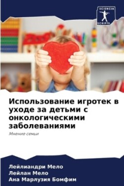 Использование игротек в уходе за детьми с &#10