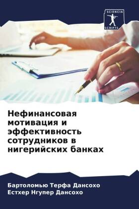 Nefinansowaq motiwaciq i äffektiwnost' sotrudnikow w nigerijskih bankah