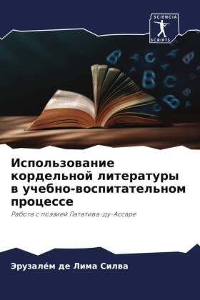 Ispol'zowanie kordel'noj literatury w uchebno-wospitatel'nom processe