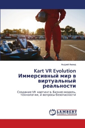 Kart VR Evolution Иммерсивный мир в виртуальный реально&#1