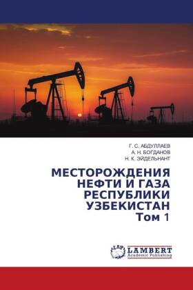 МЕСТОРОЖДЕНИЯ НЕФТИ И ГАЗА РЕСПУБЛИКИ УЗ&#1041