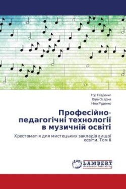 Професійно-педагогічні технології в музи