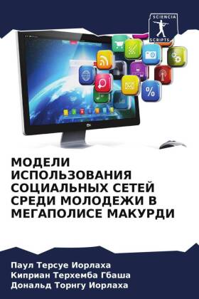 MODELI ISPOL'ZOVANIYa SOCIAL'NYH SETEJ SREDI MOLODEZhI V MEGAPOLISE MAKURDI