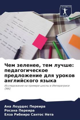 Chem zelenee, tem luchshe: pedagogicheskoe predlozhenie dlq urokow anglijskogo qzyka