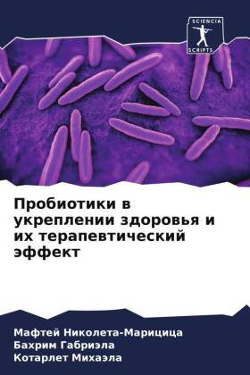 Probiotiki w ukreplenii zdorow'q i ih terapewticheskij äffekt