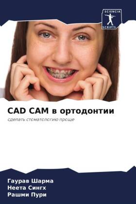 CAD CAM w ortodontii