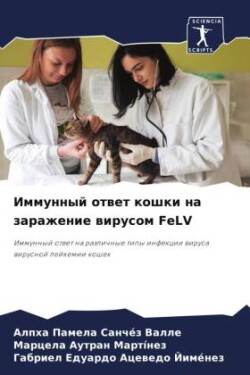 Immunnyj otwet koshki na zarazhenie wirusom FeLV