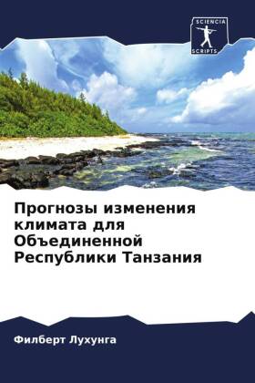 Prognozy izmeneniq klimata dlq Ob#edinennoj Respubliki Tanzaniq