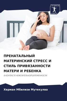 PRENATAL'NYJ MATERINSKIJ STRESS I STIL' PRIVYaZANNOSTI MATERI I REBENKA