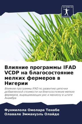 Vliqnie programmy IFAD VCDP na blagosostoqnie melkih fermerow w Nigerii