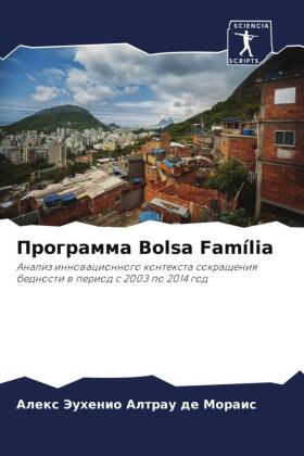 Programma Bolsa Família