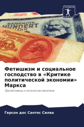 Fetishizm i social'noe gospodstwo w «Kritike politicheskoj äkonomii» Marxa
