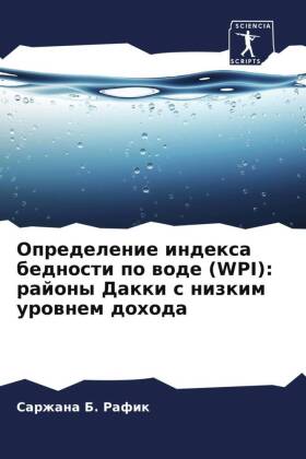 Opredelenie indexa bednosti po wode (WPI): rajony Dakki s nizkim urownem dohoda