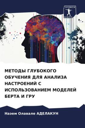 METODY GLUBOKOGO OBUChENIYa DLYa ANALIZA NASTROENIJ S ISPOL'ZOVANIEM MODELEJ BERTA I GRU