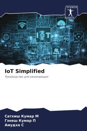 IoT Simplified