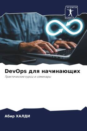 DevOps dlq nachinaüschih