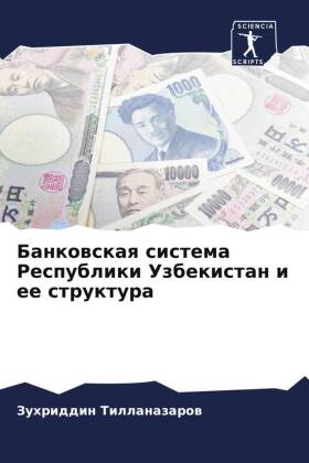 Bankowskaq sistema Respubliki Uzbekistan i ee struktura